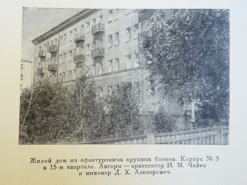 15й квартал корпус 5